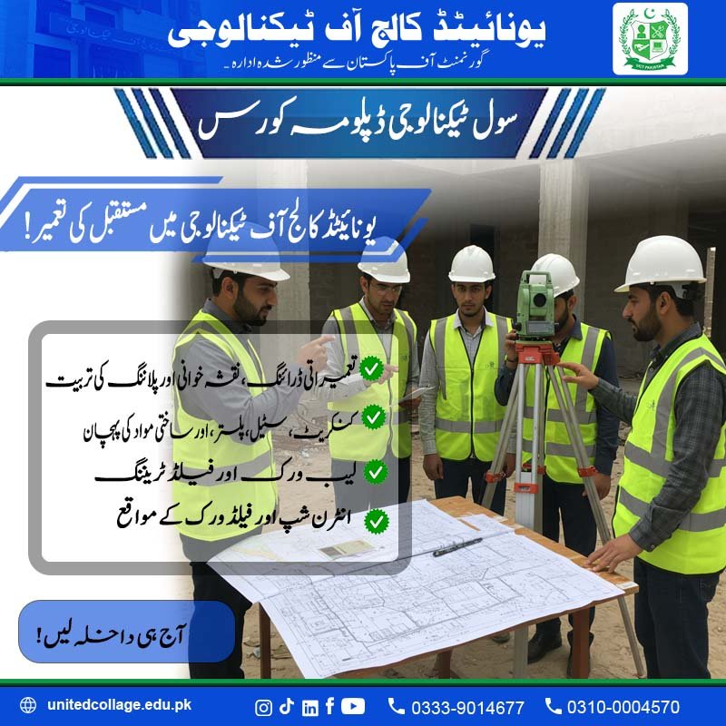 Civil Technology Diploma Course